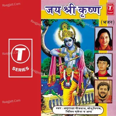 Krishna Bhajan : Muraliya Baje Jamuna Teer Poster