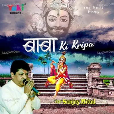 Baba Ki Kripa Cover