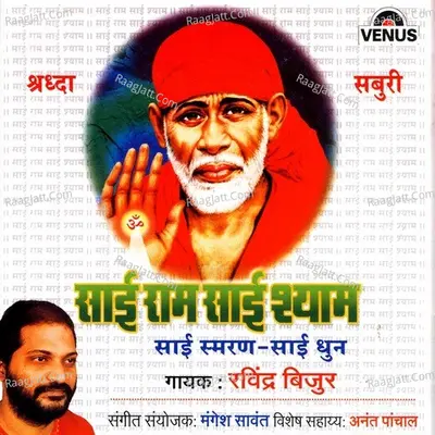 Sai Ram Sai Shyam- Hindi - Ravindra Bijur