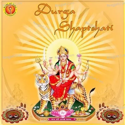 Durga Shaptshati - Shri Sujiet Ojha