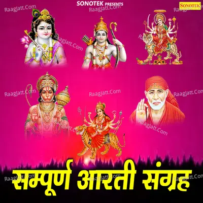 Sampuran Aarti Sangrah Cover