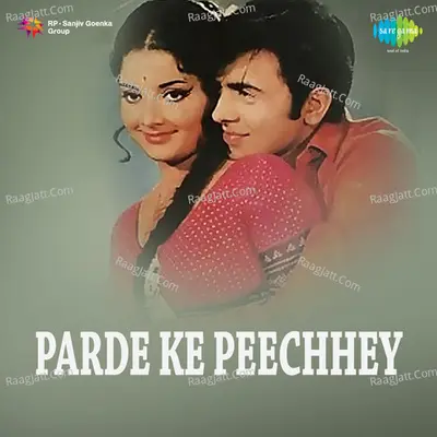 Parde Ke Peechhey - shankar-jaikishan