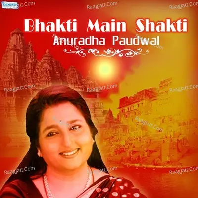 Bhakti Main Shakti Poster