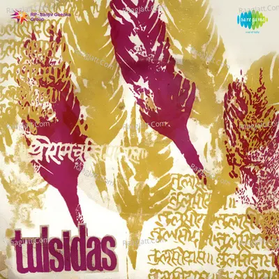 Tulsidas Poster