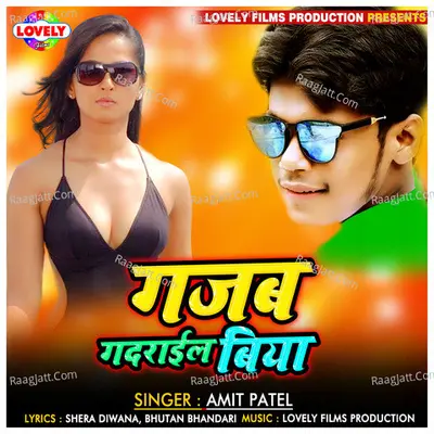 Gajab Gadrail Biya Poster