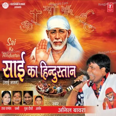Sai Ka Hindustan - Anil Bawra