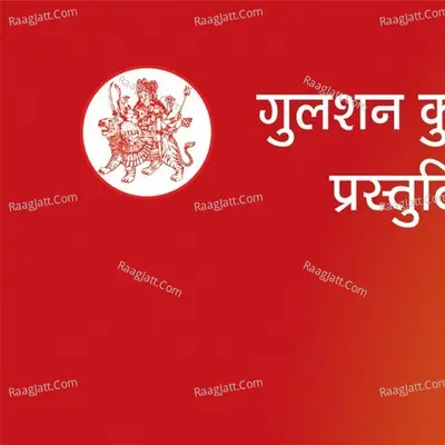 Deva Shree Ganesha Poster