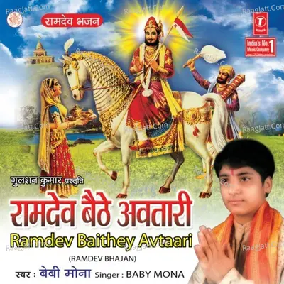 Ramdev Baithe Avtaari Poster