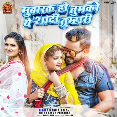 Mubarak Ho Tumko Ye Shaadi Tumhari Cover