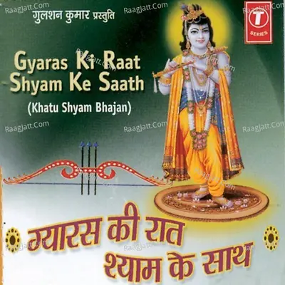 Gyaras Ki Raat Shyam Ke Saath - Master Ravi Sharma