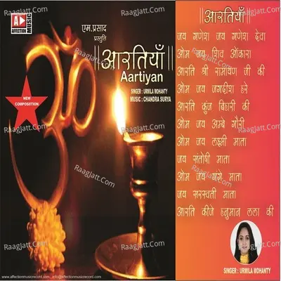 Aartiyan - Urmila Mohanty