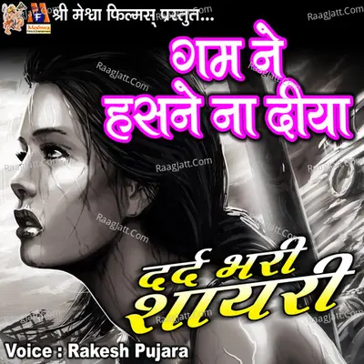 Gum Ne Hasne Na Diya Dard Bhari Shayari Cover