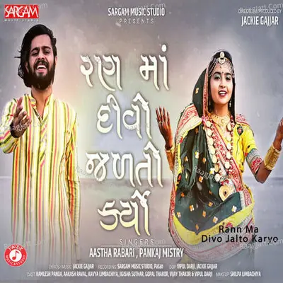 Rann Ma Divo Jalto Karyo Cover