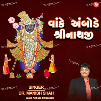 Vanke Ambode Shreenathji Cover