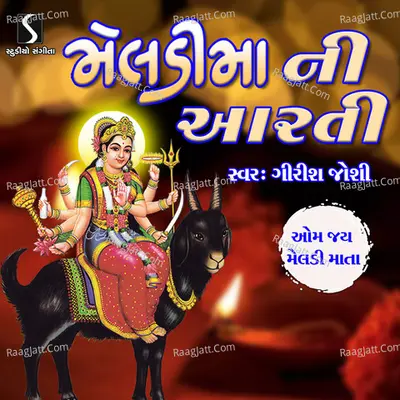 Om Jai Meldi Maata Cover