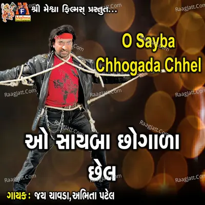 O Sayba Chhogada Chhel Cover