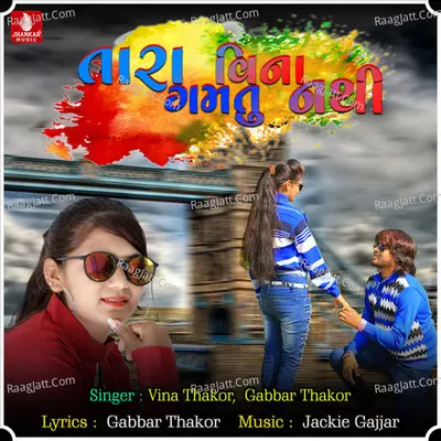 Tara Vina Gamtu Nathi - Single Cover