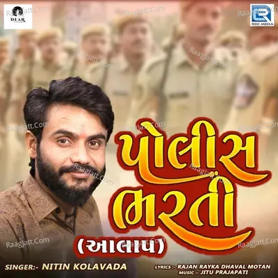 Police Bharti Cover