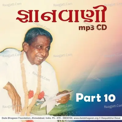 Gnanvani-10 - season - 1 - Dada Bhagwan