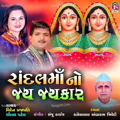Radalmaano Jay Jaykar Cover