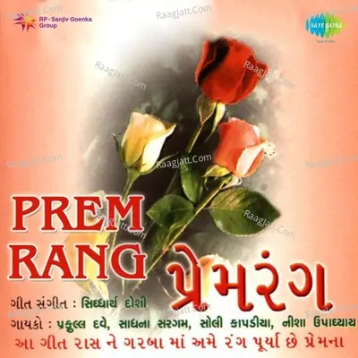 Prem Rang - Soli Kapadiya
