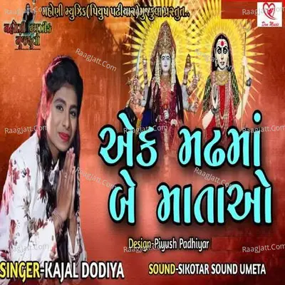 Ek Madh Ma Be Matao Cover
