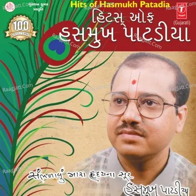 100 (Song) Hits Of Hashmukh Patadia Poster