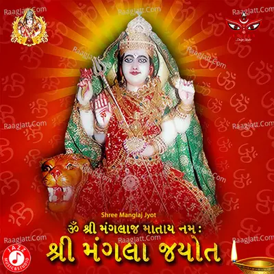 Shree Manglaj Jyot Poster