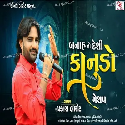 Banah No Desi Kanudo Cover