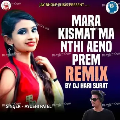 Mara Kismat Ma Nathi Aeno Prem Remix Cover