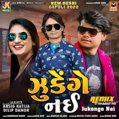 Jukenge Nai Poster