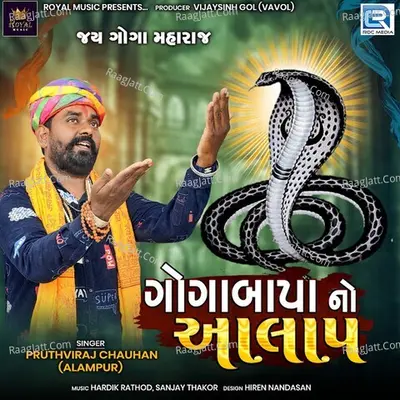 Pruthviraj Chauhan Image