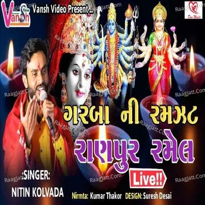 Garba Ni Ramjat Ranpur Ni Ramel (Live)