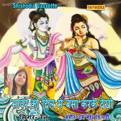 Renu Image