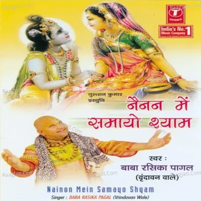 Nainan Mein Samaay Gayo Shyam - Baba Rasika Pagal