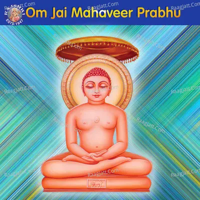 Om Jai Mahaveer Prabhu - Arohi Anil Agarkar
