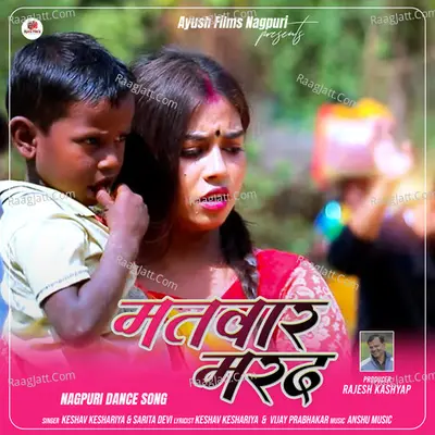 Matwaar Marad Cover