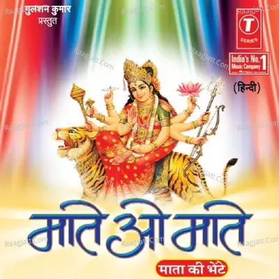 Maate O Maate Poster