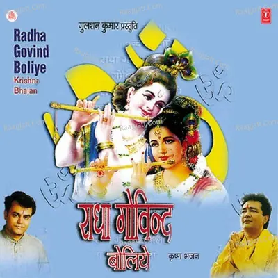 Radha Govind Boliye Poster