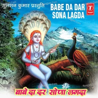 Babe De Dar Sohne Lagde - Rakesh Kala