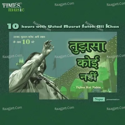 Tujhsa Koi Nahi (Nusrat Vol.1) - Nusrat Fateh Ali Khan