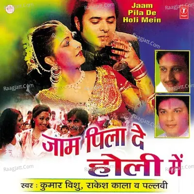 Aa Gai Holi Bhigi Choli - Pallavi