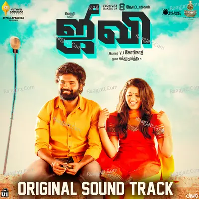 Jiivi (Original Sound Track) - Sundaramurthy KS