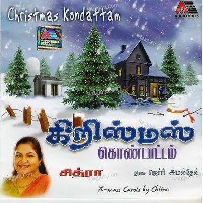 Christmas Kondattam - K. S. Chithra
