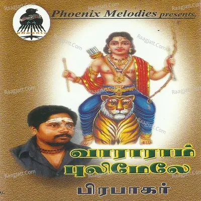 Vaaraaraam Pulimele Poster