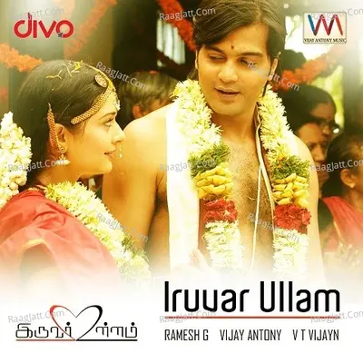 Iruvar Ullam Poster