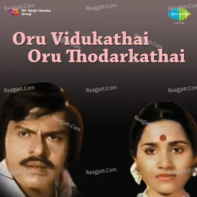 Oru Vidukathai Oru Thodarkathai - Gangai Amaran
