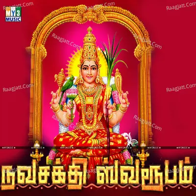 Nava Sakthi Sorupam Poster