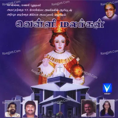 Velli Malargal - Ensone