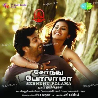 Serndhu Polama - Priya